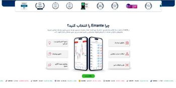 ارزیابی بروکر ارانته برای کاربران فارسی زبان
