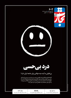 درد بی‌حسی