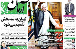 استان تهران یک گام تا سه‌تکه شدن