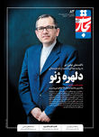 دلهره ژنو