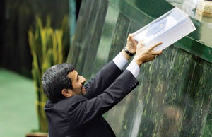 تاوان انحلال سازمان مدیریت