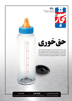 حق خوری