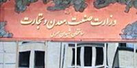 ترک ساختمان سنگی