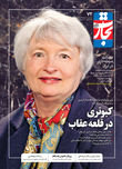 کبوتری در قلعه عقاب