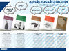 کتاب‌های اقتصاد رفتاری انتشارات دنیای اقتصاد