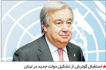 لبنان دولتدار شد