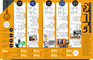 رنج نسل‌ها