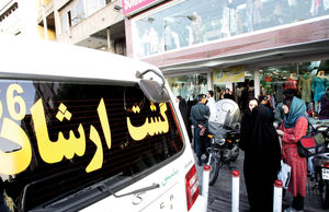 چشمان خود را ببندید