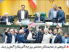 آمریکا از برجام خارج شد