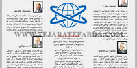 تقابل دیدگاه‌ها بر سر رابطه با جهان