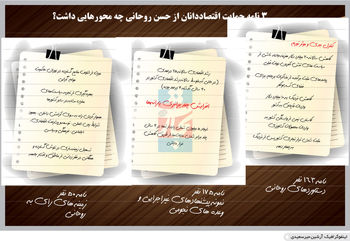 شاباش در شب انتخابات