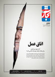 اتاق عمل